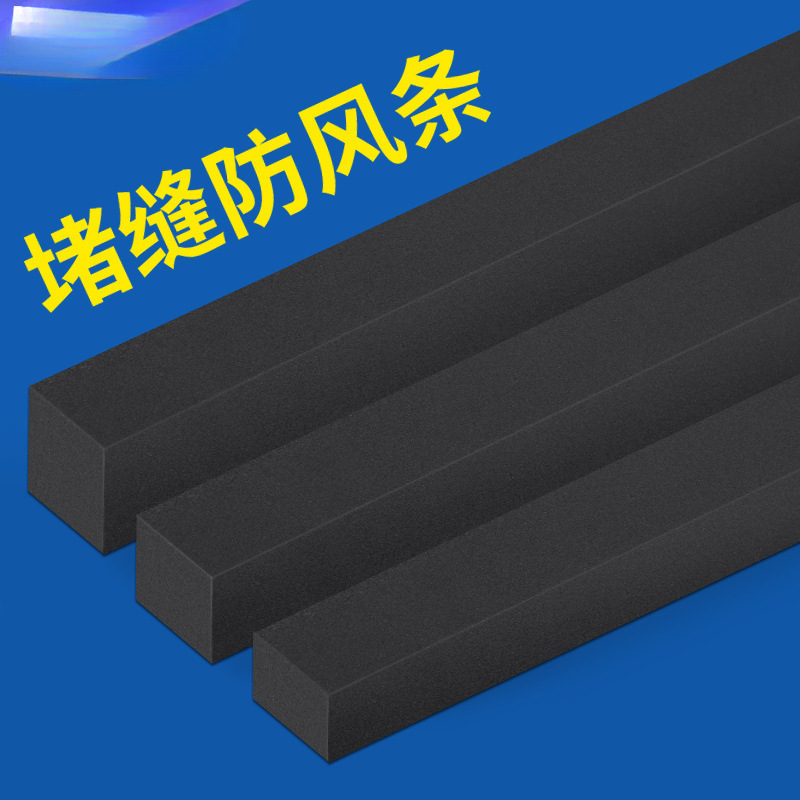 门缝门底密封条浴室墙缝隙填补泡沫条条形密封机械及行业设备娜幽
