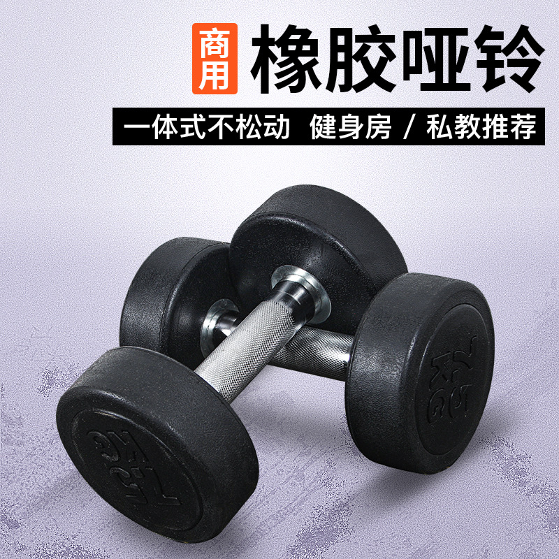 Paquete de gimnasio 5kg un par de barbell cabeza redonda hombre pushover casero 10kg hierro sólido