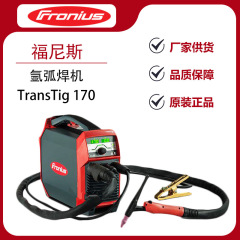 フォニスtranstig 170アルゴンアーク溶接機小型家庭用電気溶接機高精度溶接機メーカー直販