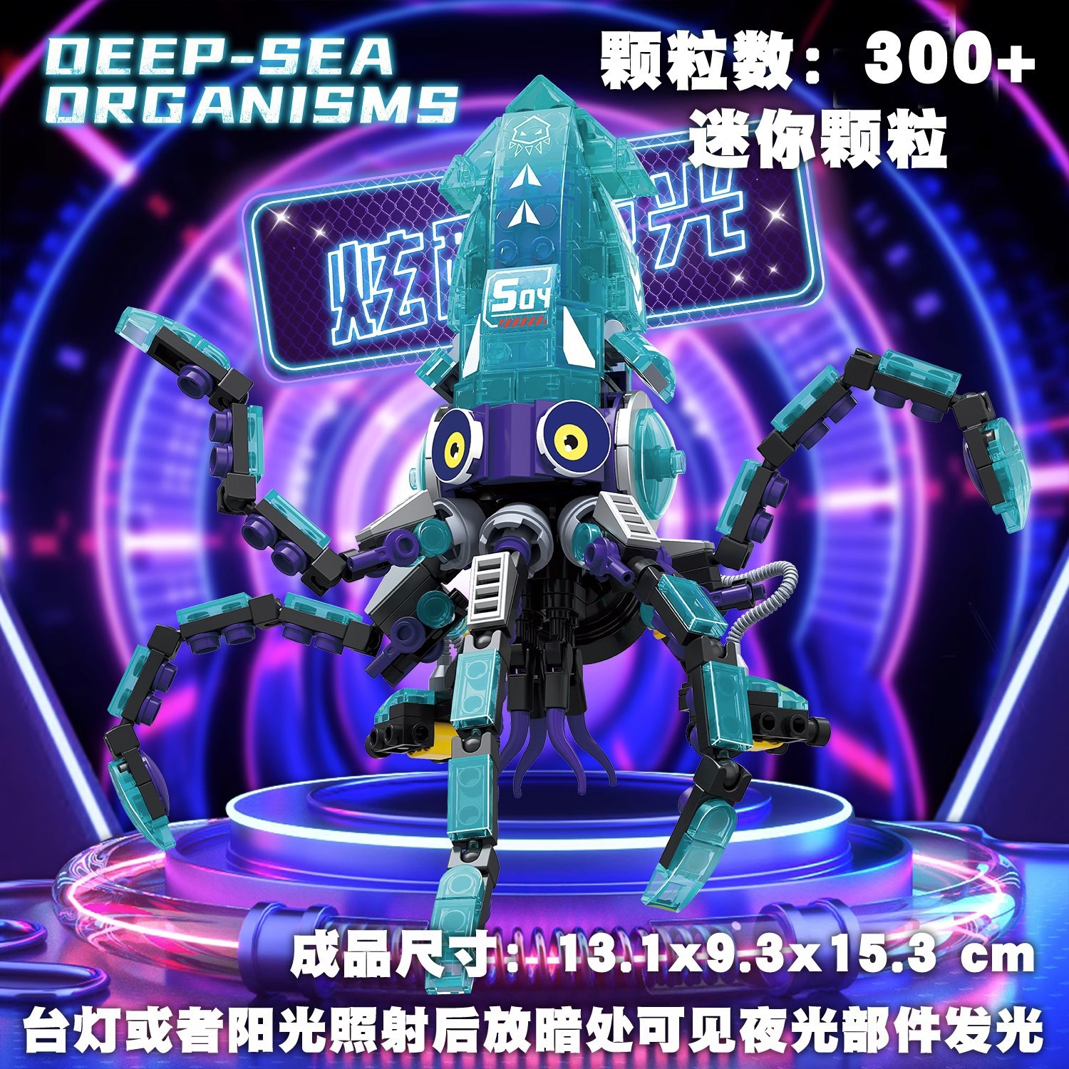 Compatible con luces nocturnas Kirin insectos altos animales marinos ensamblaje bloques de construcción juno juguetes regalo para niños