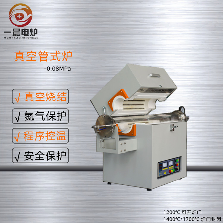 高温高压管式炉上海供应管式炉管式烧结实验电炉气氛真空管式炉
