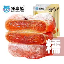 乐享熊圆柿饼500g大包装吊农家自制5斤装非陕西富平蜜饯流心爆浆