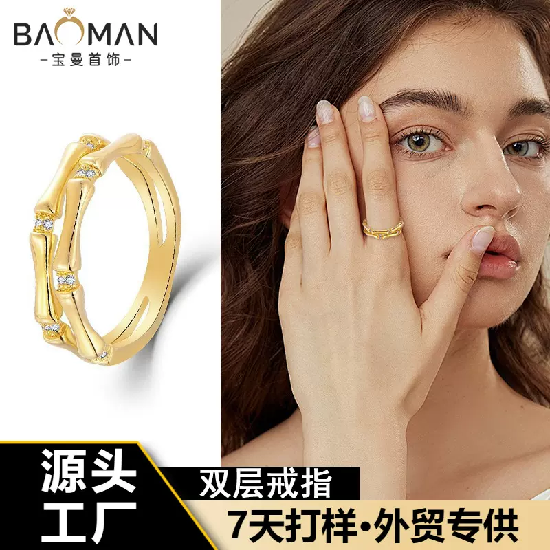 节节高升竹节双层戒指 时尚轻奢优雅食指戒新ins潮个性冷淡风戒圈
