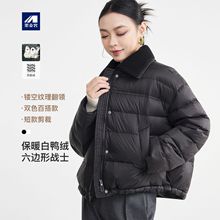 墨麦客女装镂空翻领女款羽绒服2025冬新款双门襟羽绒外套女10110.