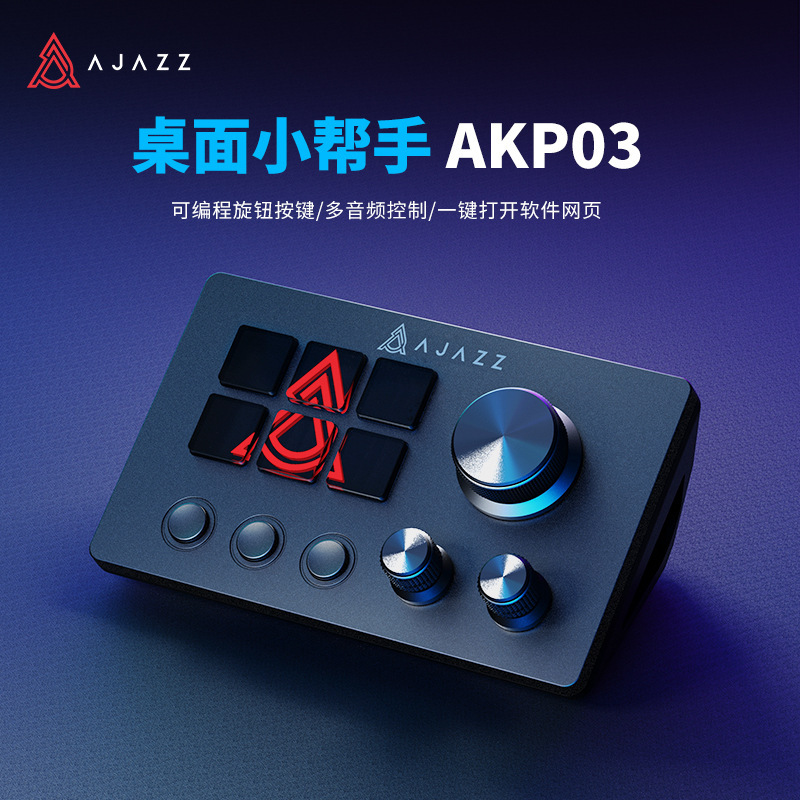 Black Jue AKP03 Live Assistant Volume Audio Channel Control Mesh File Video Visual Programming Button