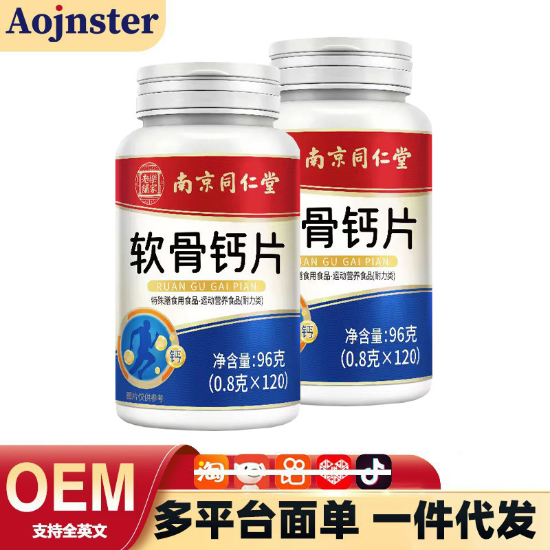 Cartilage Calcium Tablets Nanjing Tong Ren Tang 96g Adult Outdoor Health Supplement In Stock Cartilage Calcium Tablets Nanjing Tong Ren Tang 96g Adult Outdoor Health Supplement In Stock