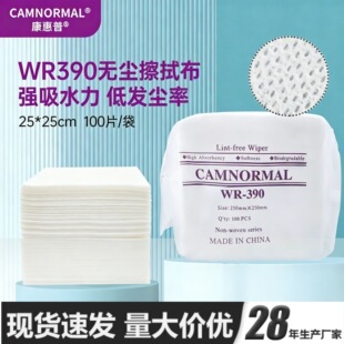 �o�m����ɫ�o����WR-390��ˮ�ͳ��m���������܇�g���I���ü�