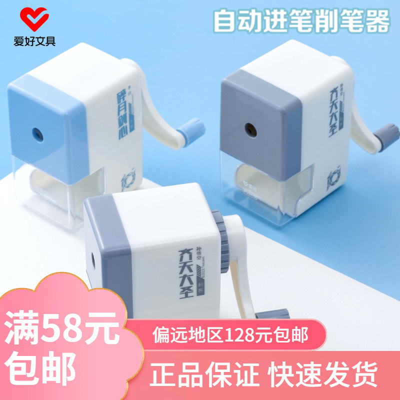 New Stationery Product Ps9470 Honor of Kings Automatic Pencil Sharpener for Students, Cartoon Design, High Aesthetic Value