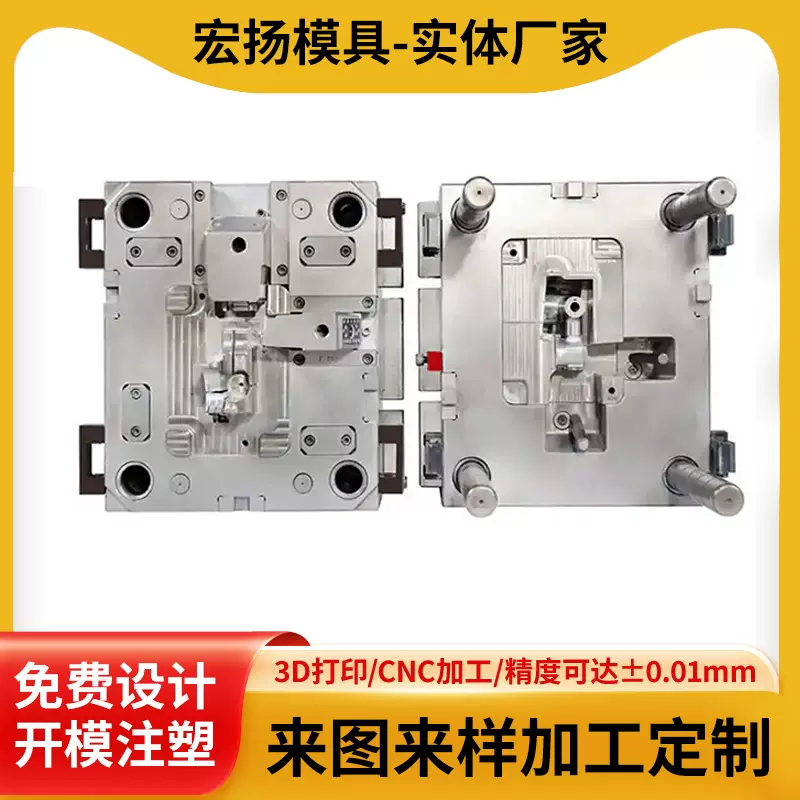 注塑模具厂家加工定制注塑塑胶外壳塑料模具开模注塑制造塑胶模具