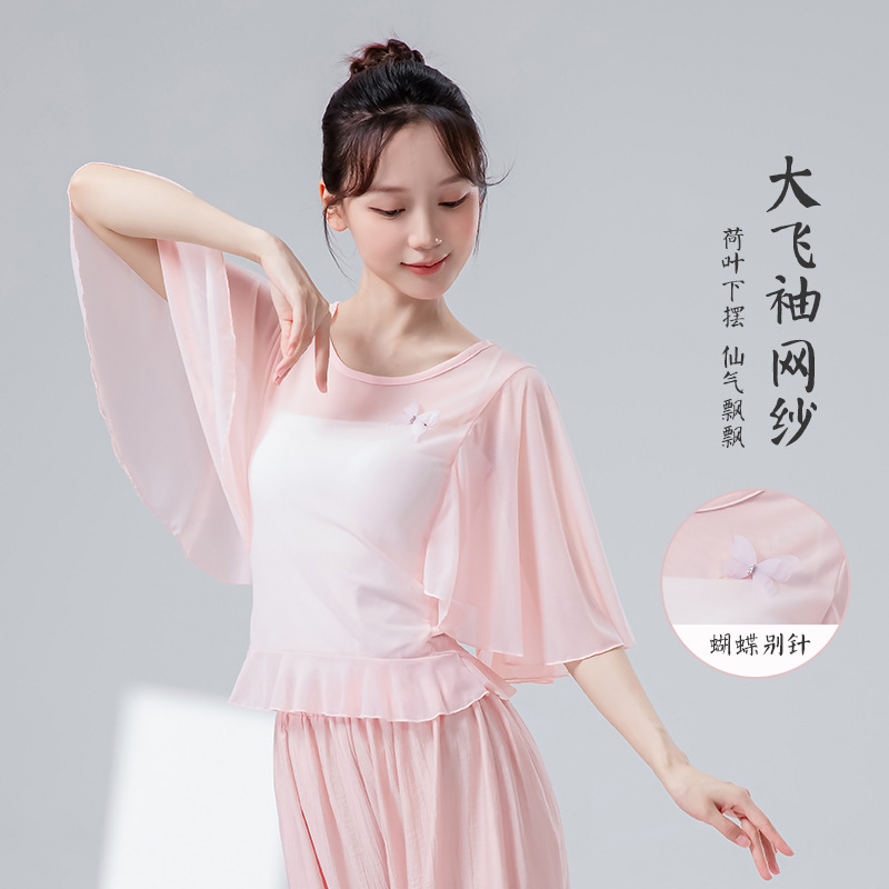 Classical Dance Clothing for Women, New Style, Fairy-Like and Elegant, Slim-Fitting, Bell-Sleeve Design, Chinese Dance Performance and Practice Clothing