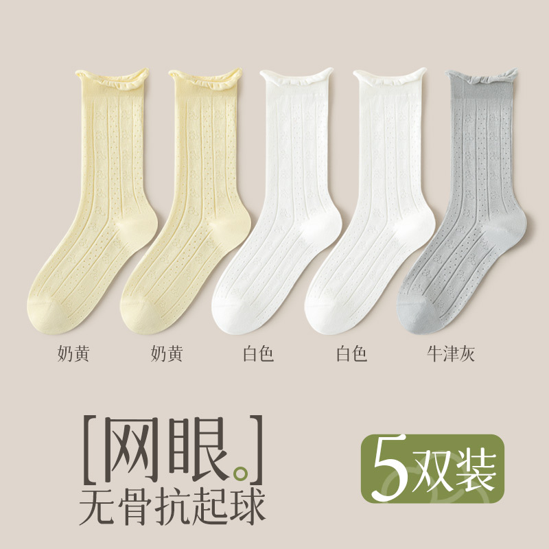 크림옐로우 2+화이트 2+옥스포드그레이, 5쌍