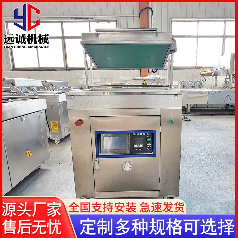 海鲜真空贴体包装机 培根包装机 全自动牛排贴体机设备