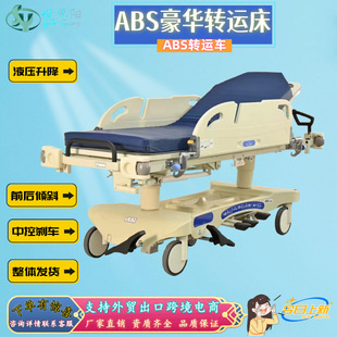 Medical Rescue Cart with Large Discounts, Gastrointestinal Endoscopy Bed Rescue Cart, Abs Hydraulic Transfer Cart Manufacturer