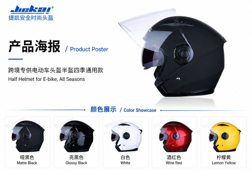Cross-border electric car helmet half-helmet four-season general-purpose men's and women's half-covered helmet (foreign trade model)