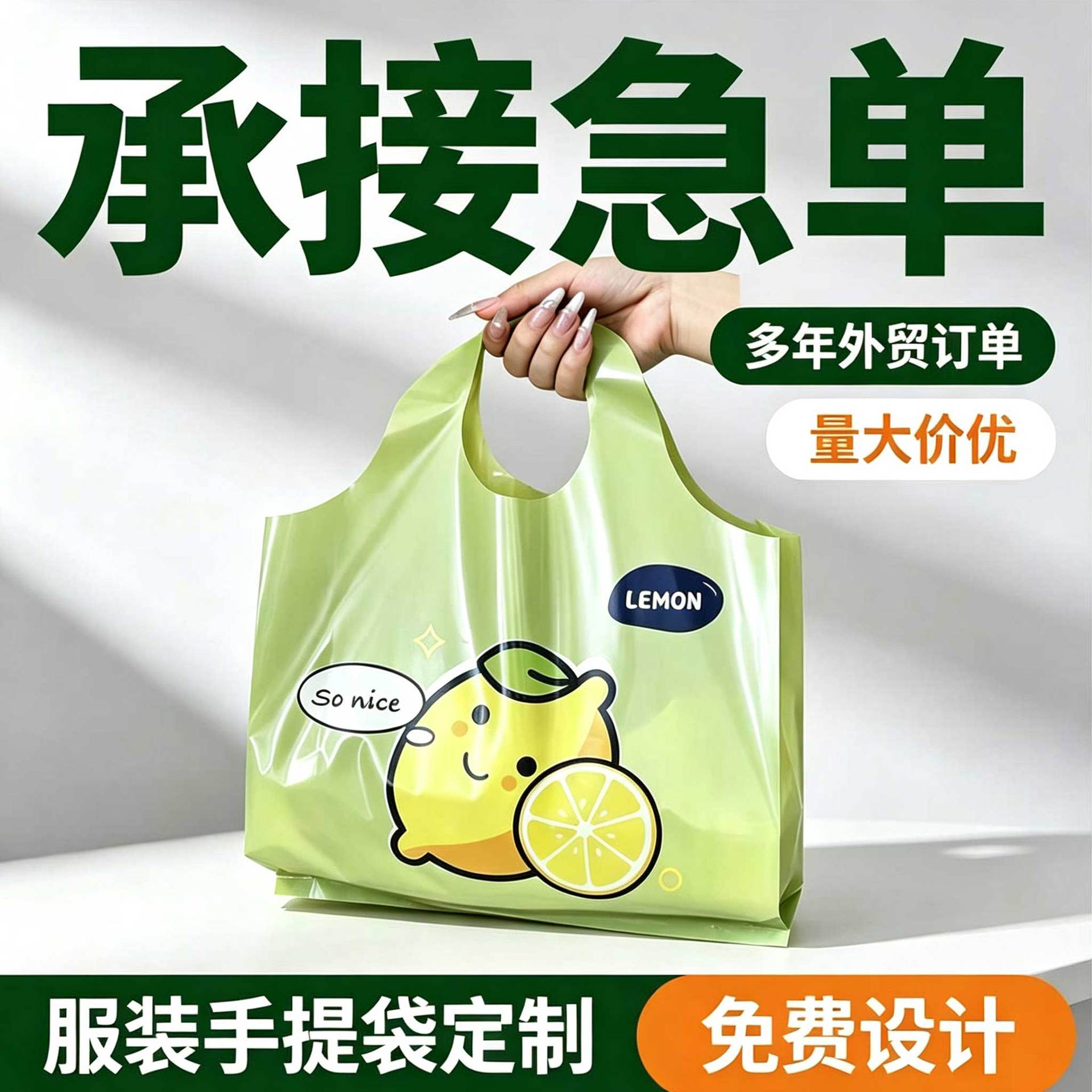 Clothing store, fashion store, custom-made plastic shopping bags, clothing packaging bags, fashionable plastic tote bags, gift bags, exquisite