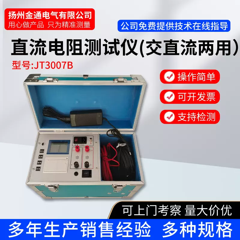 10A /20A/直阻仪/ 变压器绕组直流电阻测试仪/直流电阻快速测试仪