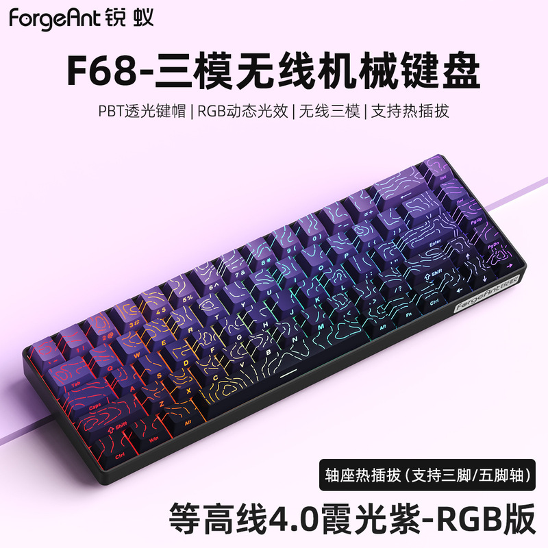 F68por三模机械键盘RGB无线蓝牙笔记本电脑办公游戏青茶红轴|undefined