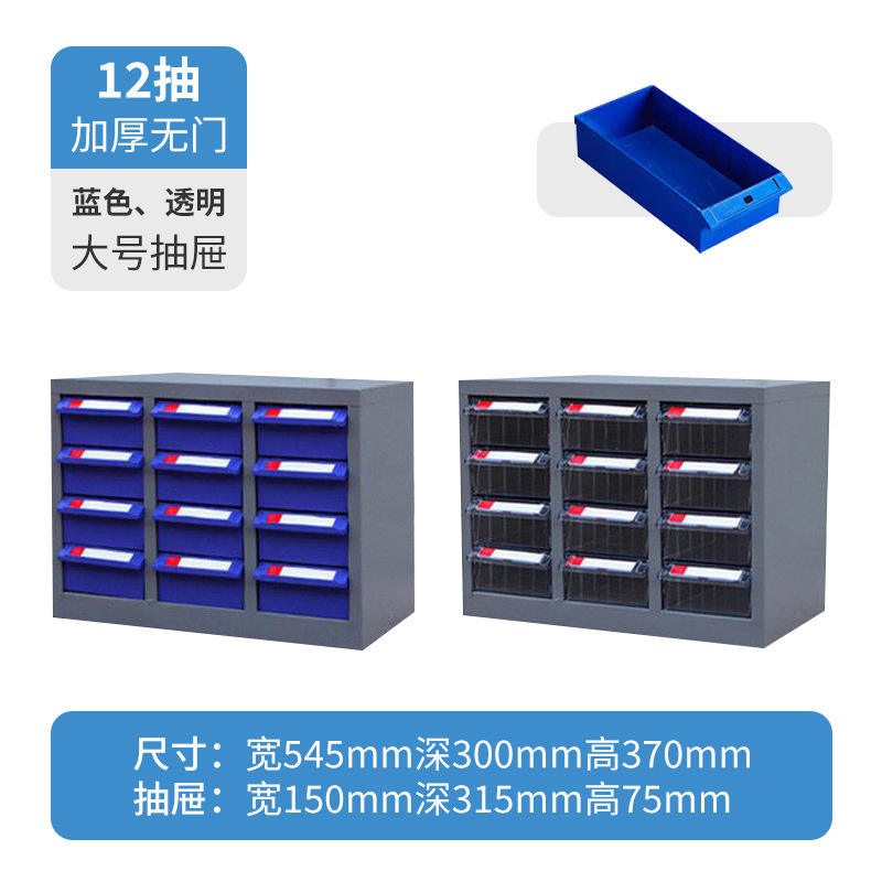 部品キャビネット引き出し式ドア付き工具ねじキャビネット透明引き出しボックス大型部品サンプルキャビネット展示キャビネット|undefined