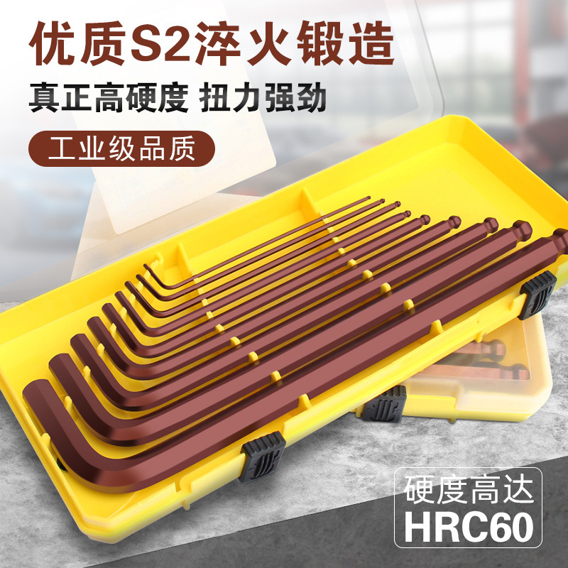 拓力士内六角扳手套装带孔六棱方梅花批球头螺丝刀工具六边形套装