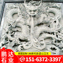 厂家直供青石石材浮雕墙中式背景墙花岗岩弧形文化墙图片 九龙图