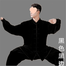 金丝绒太极服宽松男女秋冬春秋南韩绒太极拳武术表演练功服中国风