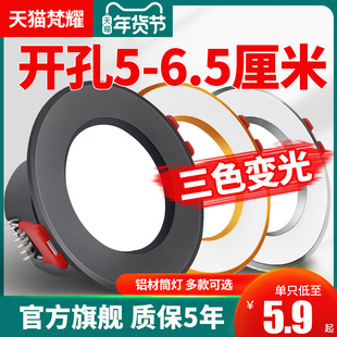 Ͳ��ledǶ��ʽ3w�_��5.5 5cm 6cm������������컨��С����Ͱͬ��