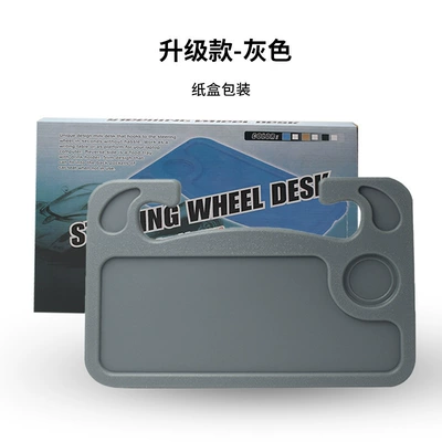 Board, Car-Mounted Small Table Board, Car cup holder/beverage holder - gray-english-color-box-packaging-42528525cm