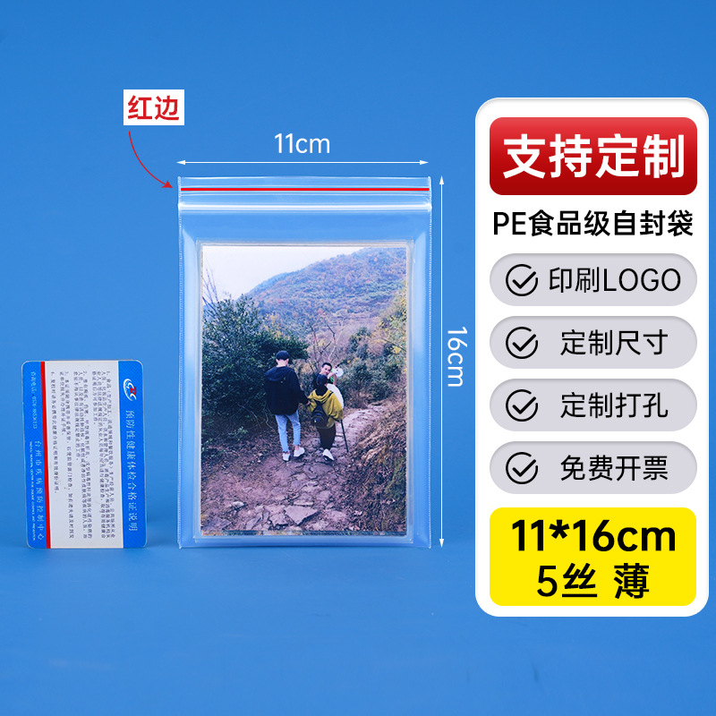 メーカー卸売り厚いプラスチック食品密封袋透明pe自己密封袋プラスチック密封包装袋密封袋