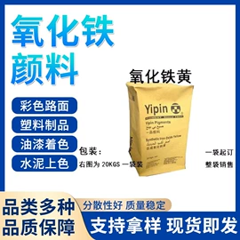 氧化铁黄;氧化铁红;铬黄