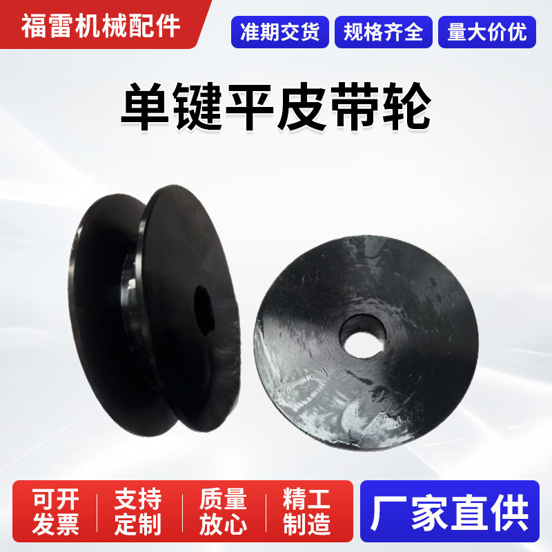 Single-Groove Belt Pulley, Non-Standard Custom-Made Reducer, Motor, Diesel Engine, Generator, Transmission Triangle Synchronous Belt Pulley Single-Groove Belt Pulley, Non-Standard Custom-Made Reducer, Motor, Diesel Engine, Generator, Transmission Triangle Synchronous Belt Pulley