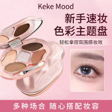 Keke Mood柔光五色综合卧蚕粉盘显色自然眼部彩妆盘工厂代发批发