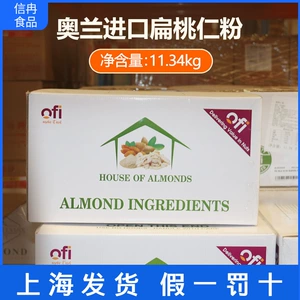 Вьетнам импортирует Olam OLam из чистой миндальной муки, торт из миндальной муки, выпечку коммерческих макарон