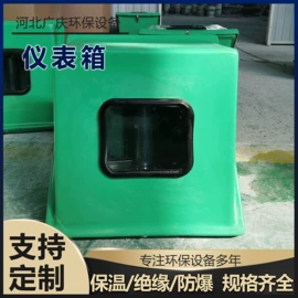 玻璃钢;废气处理设备;仪器箱
