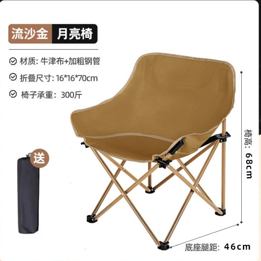 户外露营折叠椅子钓鱼椅写生板凳烧烤摆摊露营装备跨境便携月亮椅|undefined