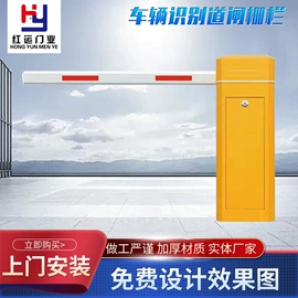 防护栏;金属建材;道闸