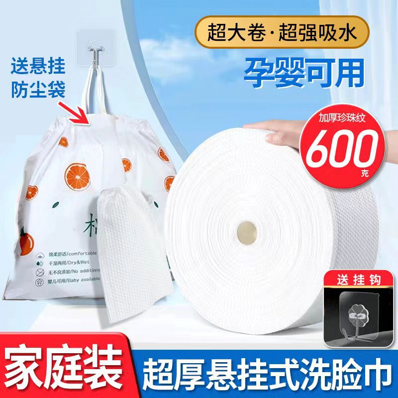 Disposable wet wipes for face washing