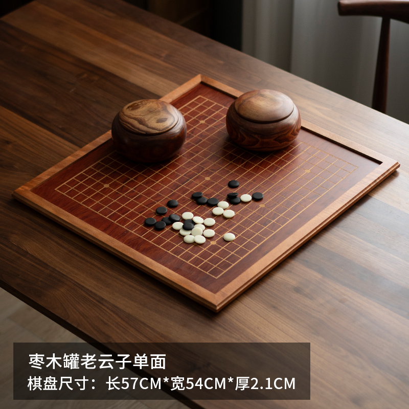 桃花芯实木包边围棋五子棋云子中国象棋围棋二合一棋盘相棋三用棋|undefined