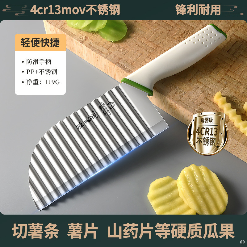 304不锈钢狼牙土豆刀家用波浪刀商用波纹刀洋芋花刀切菜|undefined
