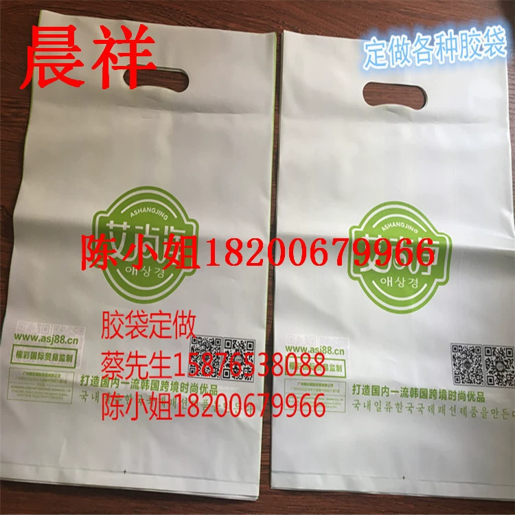 Печатный рекламный логотип, полиэтиленовый пластиковый магазин одежды, ручная сумка для покупок, пластиковая сумка, упаковка для одежды, сумка с четырьмя пальцами