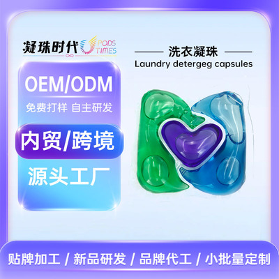 Custom Factory OEM Triple laundry Congealing bead box-packed Wash and care Fragrance Bacteriostasis Scouring Cleanse