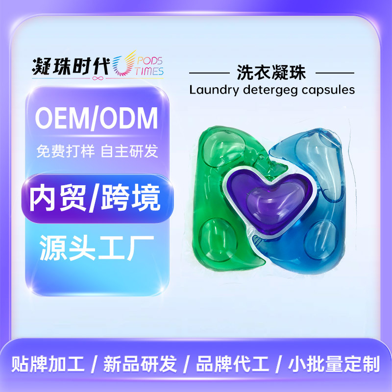 Custom Factory OEM Triple laundry Congealing bead box-packed Wash and care Fragrance Bacteriostasis Scouring Cleanse