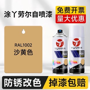 �ڠ�ɫRAL1002ɳ�Sɫ�ԇ�����܇�T�f���淭�¸�ɫ�ޏ����������