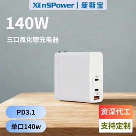 140w多口快充充电头pd协议折叠脚氮化镓平板笔记本电脑手机充电器