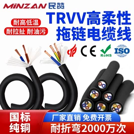 特种电缆;电子线;绝缘导线