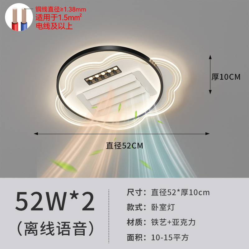 冷暖吸顶灯无叶风扇灯客厅灯现代简约大气卧室灯全屋套餐灯具批发|undefined