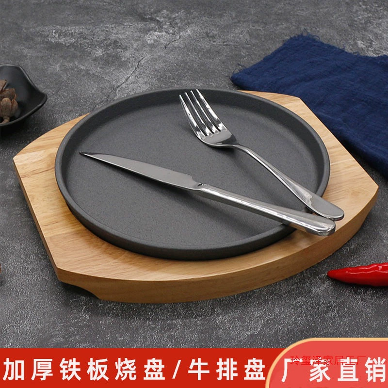 Утолщенная круглая сковорода для стейков с антипригарным покрытием для домашнего использования, сковорода для барбекю, коммерческая чугунная тарелка для стейков телпаньяки в западном стиле.