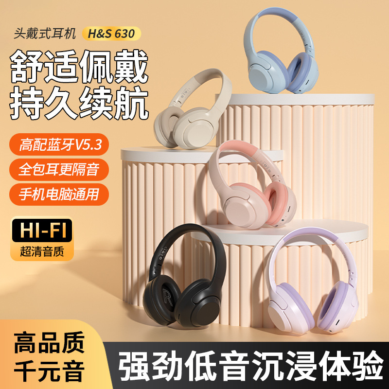 跨境新款私模V630头戴式蓝牙耳机插卡无线游戏耳机手机通用批发|undefined
