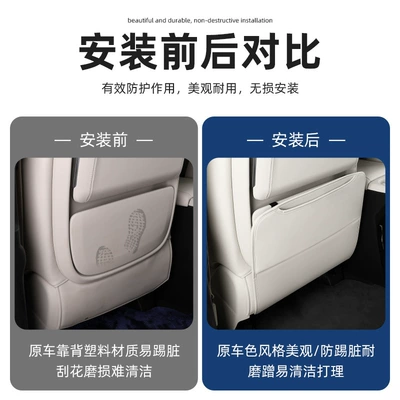 Cushion Cover Car Supplies — Chair back anti-kick pad