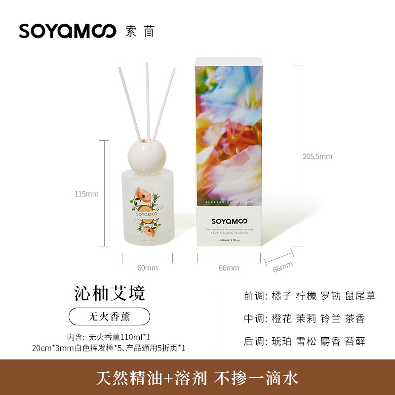 新款无火香薰摆件 居家用客厅卧室持久留香香氛 中秋桂花节日香薰|undefined