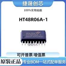 HT48R06A-1 HT48R06 贴片SOP18 O型八位单片机芯片 全新现货